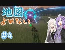【ゼルダの伝説BotW】地図読めない勢ゆかいあ part4【ソフトウェアトーク実況プレイ】