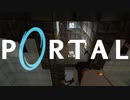 淡々と"Portal"実況プレイpart3
