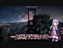 【BF1】ゆかりさんは愚痴るのです！【ボイスロイド実況】