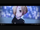 【MMDデレマス】シニカルナイトプラン【衣装替え白坂小梅】