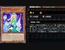 【マスターデュエル】新デッキ　「蠱惑ランドへようこそ」でランク戦①