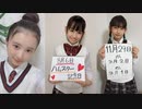 「さくら学院の顔笑れ!!FRESH!マンデー」第147回