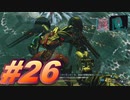 【ボーダーランズ3】バットアスな三人のボーダーランズ３#27【実況プレイ】