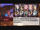 【メギド72】リリース時の環境でメインVHを攻略 Part.18【縛りプレイ】