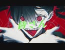 【maru】ディスコネクトディスコ　歌った