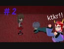 【Ibリメイク】イケオネエだ！連れていけ！#2【ゲーム実況】