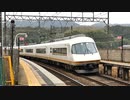 近鉄アーバンライナー 伊賀神戸通過