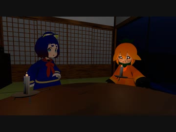 なすちゃんの灯火を吹き消すこんちゃん