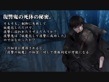 【シノビガミ】日本人と挑む「復讐が産むもの」03