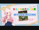 【COEIROINK音声モデル配布】聞き取りやすい少女声・あみたろ【あみたろの声素材工房】