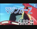 【歌ってみた】マジンガーＺ