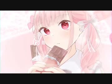 【高校生が】チョコレーション【歌ってみた】