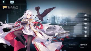 【ブラック・サージナイト】ミッドウェイ　ボイスまとめ　【BGM無し】