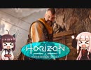 第6回きりあかハンティング!!『Horizon Forbidden West』