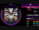 【WACCA】乙女解剖 EXPERT