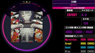 【WACCA】乙女解剖 EXPERT