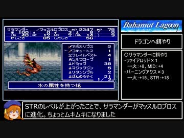バハムートラグーン縛りプレイ Part5