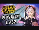 【スーパーモンキーボール１＆２リメイク】メインゲーム攻略解説＆オリジナル比較します_Lv32【SMB2 ボーナスステージ】