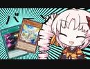 【遊戯王マスターデュエル】糞バーンついな
