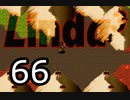 【初見実況】＃66 リンダキューブアゲインを実況プレイ！ 【PS版】