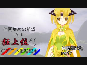 [mugen]仲間集めの希望vs狂上位メインのアニメ化絶望軍-仲間集めpart7[新章リスペ]
