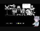 【UNDERTALE】おはなしをはじめようか #完【アンダーテール】