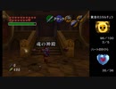 【ゼルダの伝説 時のオカリナ】蜘蛛ハンターの挑戦 Part.38