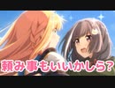 あの世界で会ったあたしのことを、忘れないでほしいの