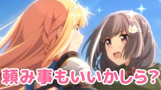 あの世界で会ったあたしのことを、忘れないでほしいの
