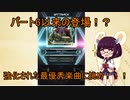 東北３姉妹のゆるゆるぼるて　その29～二重階段を光らせてこそ一流（一年ぶり二度目）～