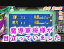【ゆっくり】封印の剣ハードで抽選ファイアーエムブレム　第16章　前編【FE】