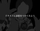 表情をつけられたドナルド.mp4