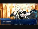 【FGO】急に途中から始めるFGO実況　死想顕現界域トラオム　part17