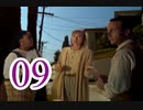 【初見実況】＃09 THE UNSOLVED（ジ アンソルブド）を実況プレイ！
