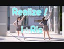 【みずと】Realize！踊ってみた(姉妹)