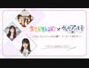なないろレシピ×みなみ✿ア・ラ・モード合同SP！(みなモパート part1/2)