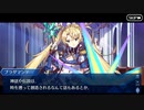【FGO】急に途中から始めるFGO実況　死想顕現界域トラオム　part18