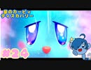 【星のカービィ ディスカバリー】帰ってきた親友の涙の理由とは…？【Part24】