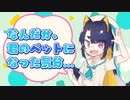 【 ASMR 】よしよしされたらペットみたいな気分になって…？【男性向け/女性向け/シチュエーションボイス】