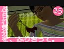 #25【実況】とある部屋の住人の人生観察介入する神様【ニュールーマニア】