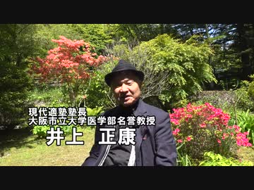 【井上正康】軽井沢散歩と皆さんへの大事なメッセージ