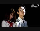 ステールの片思い、その相手【学怖S追加シナリオ回収ツアー】part47