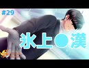 【ときメモGS4】スケートリンクで変態行為 #２９【F.F.K 劇場】