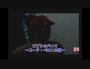 【実況】ビビりのバイオ ～コード：ベロニカ編！？～　#6