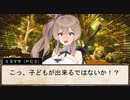 【SW2.5仮想卓】鋼鉄の借金王：１－２【VOICEROID＋】