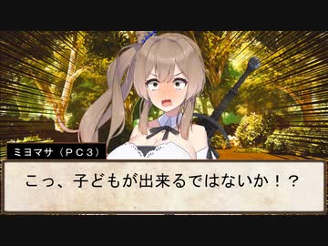 【SW2.5仮想卓】鋼鉄の借金王：１－２【VOICEROID＋】