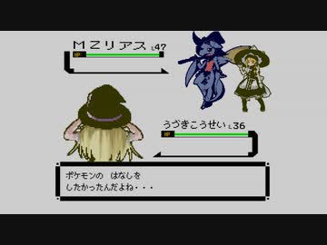 GBCレイプ！戦闘！ジムリーダー(ジョウト)と化したUDK feat.MZbass