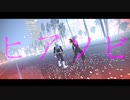 【MMDヒロアカ】ヒアソビ【轟・爆豪】