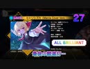[ダンカグ]ヒトリシズカ　(27 All BRILLIANT)