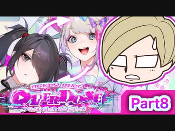 彼女ができました　Part8